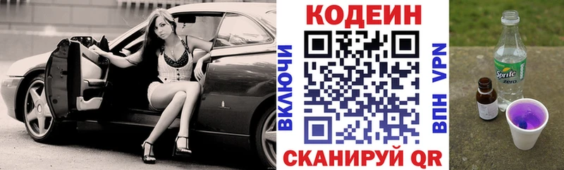 закладка  Сусуман  Кодеин напиток Lean (лин) 