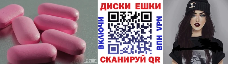 Ecstasy круглые Сусуман
