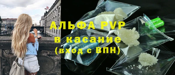 ALPHA PVP Арсеньев