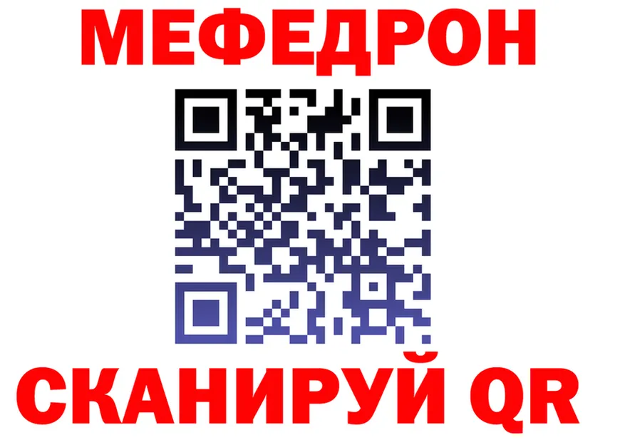 МЯУ-МЯУ кристаллы как зайти это hydra Сусуман